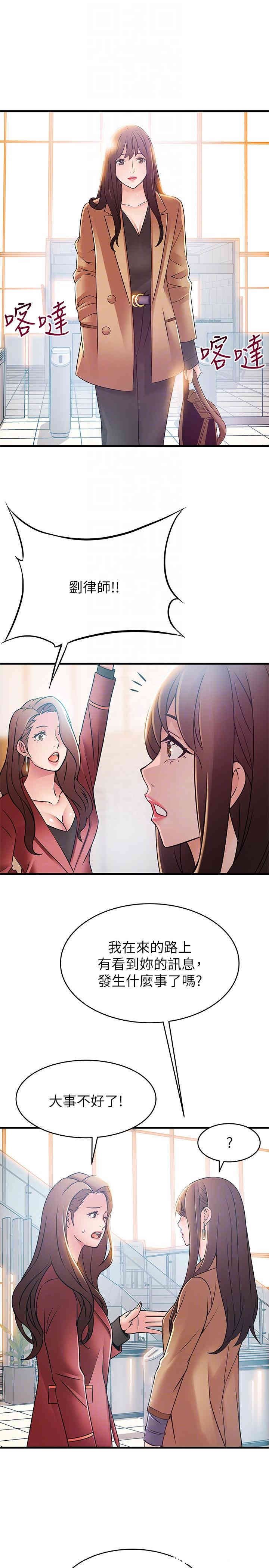 弱点 第39章 - 第31页