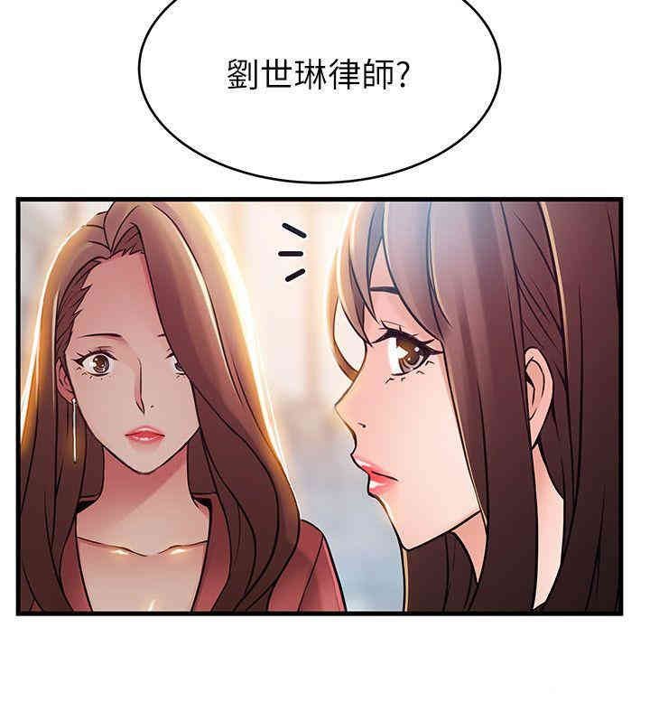 弱点 第39章 - 第32页