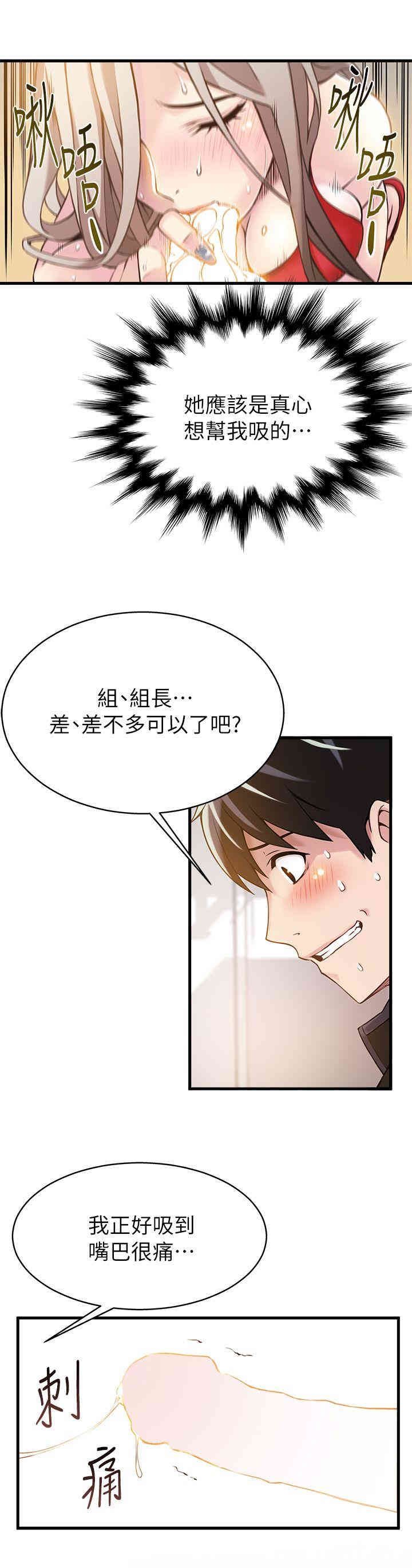弱点 第4章 - 第5页