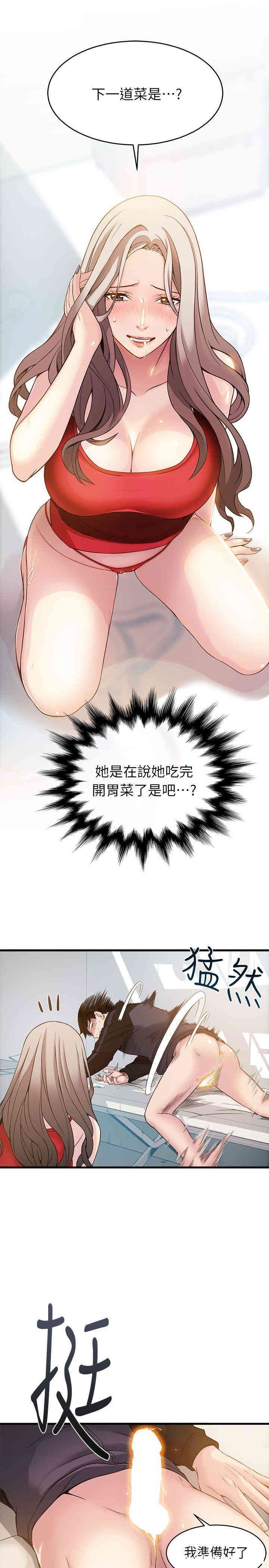弱点 第4章 - 第6页
