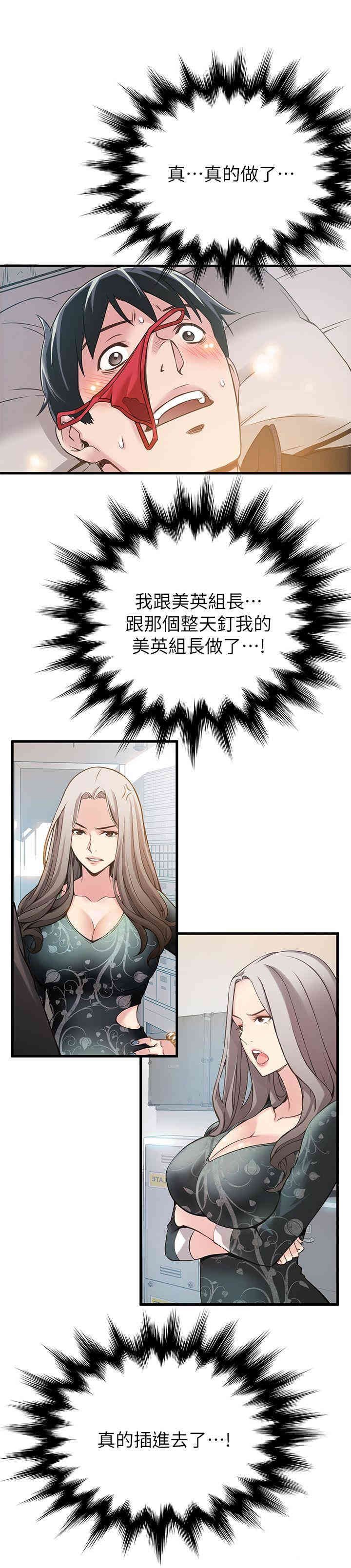 弱点 第4章 - 第12页