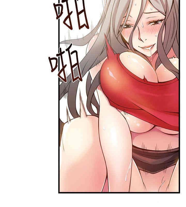 弱点 第4章 - 第14页