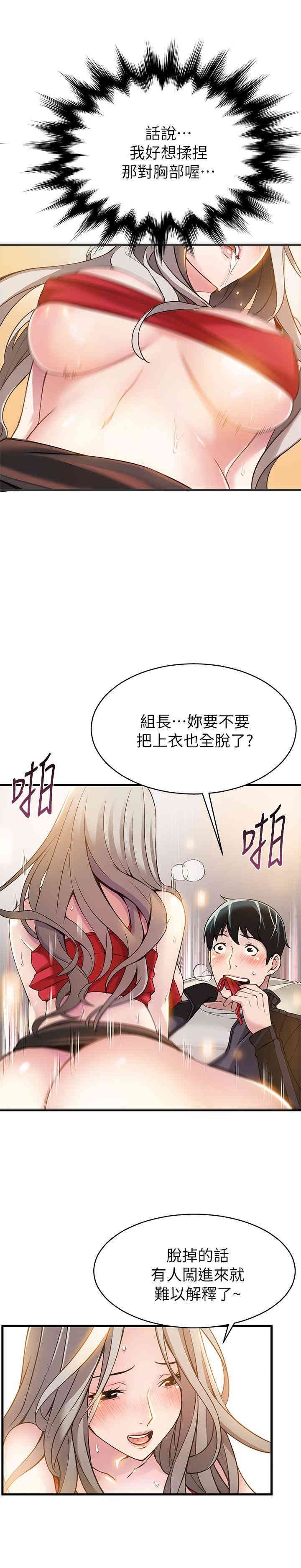 弱点 第4章 - 第17页