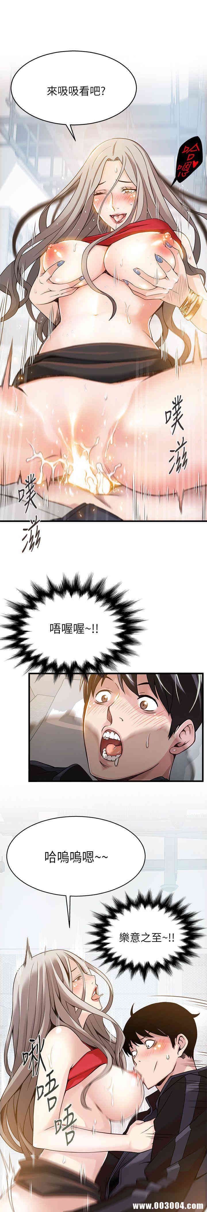 弱点 第4章 - 第20页