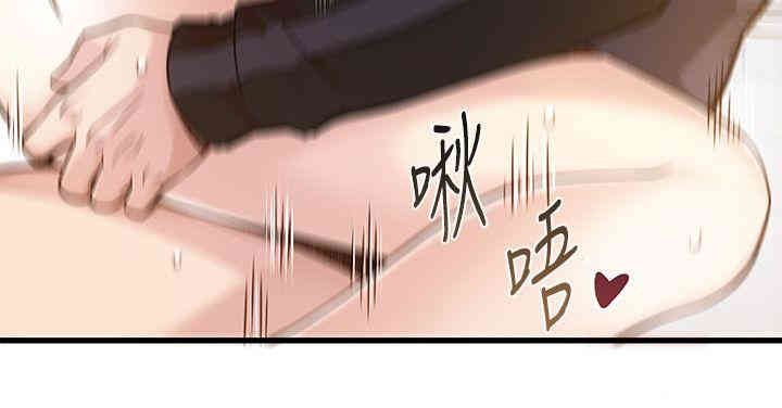 弱点 第4章 - 第21页