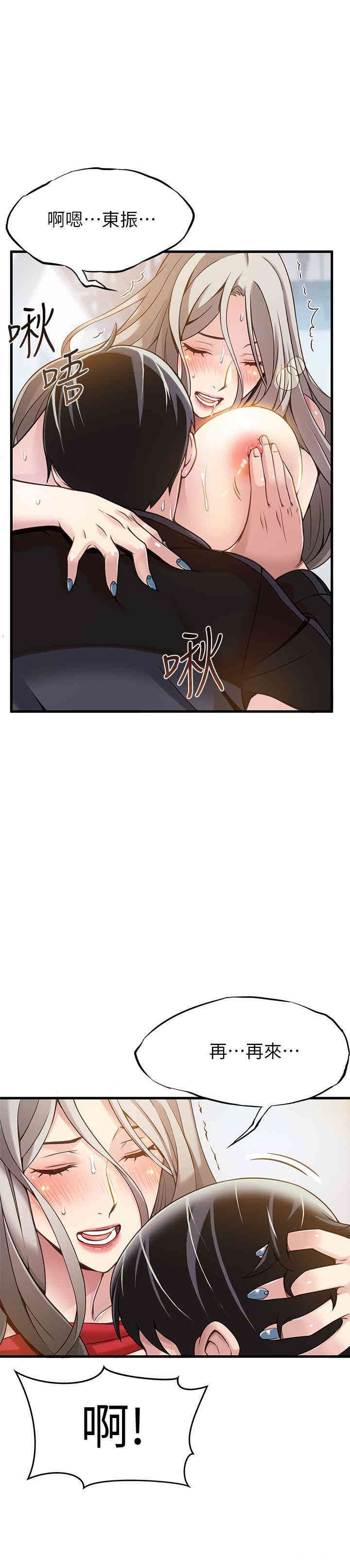 弱点 第4章 - 第23页