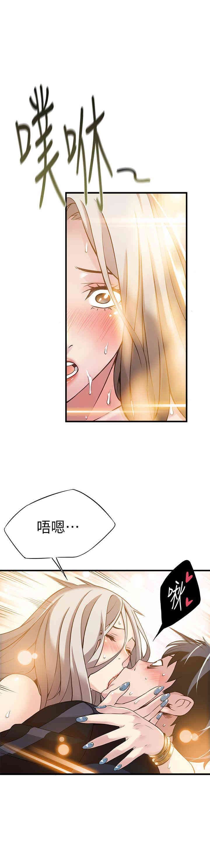 弱点 第4章 - 第26页