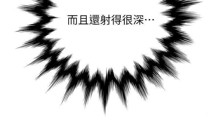 弱点 第4章 - 第28页