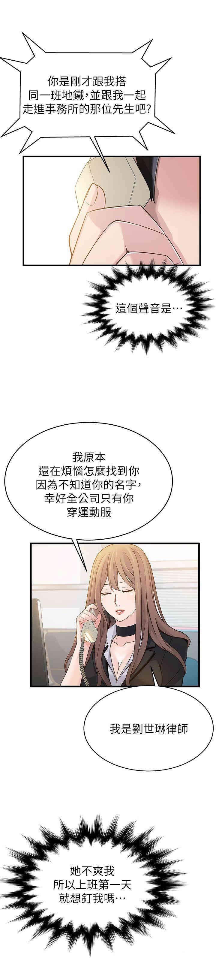弱点 第4章 - 第35页