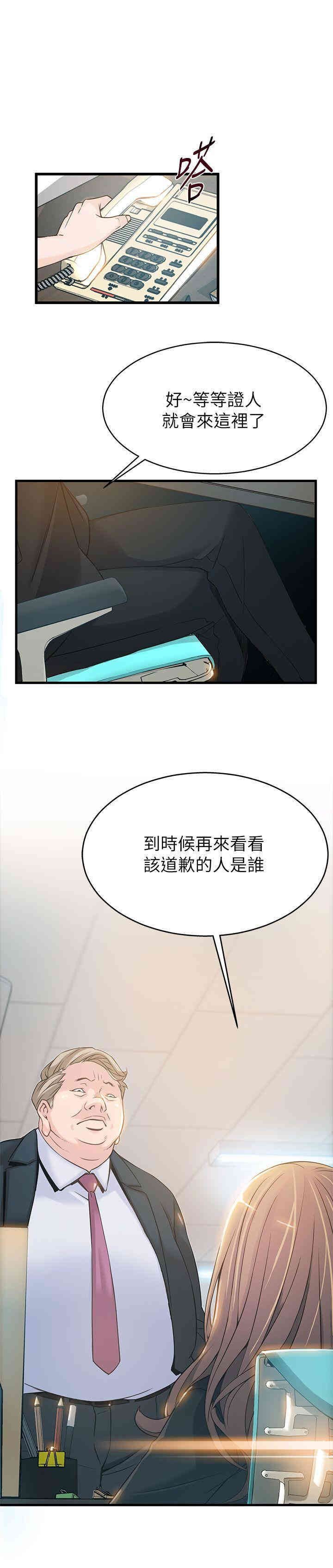 弱点 第4章 - 第37页
