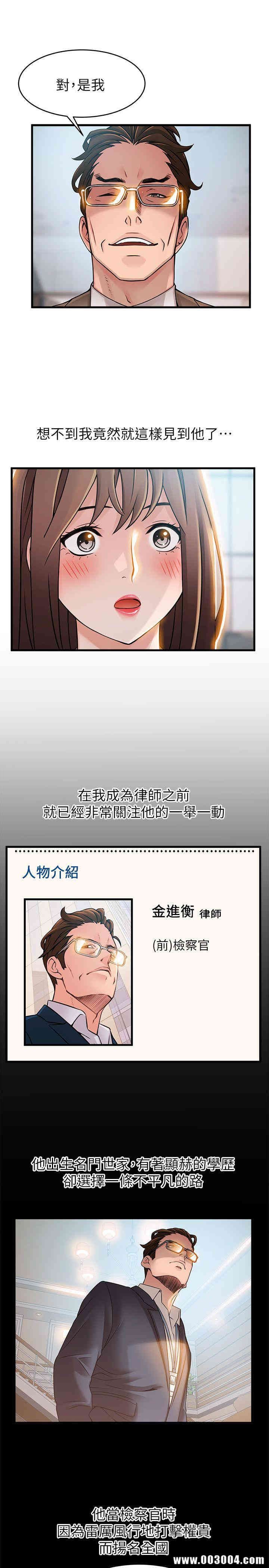 弱点 第40章 - 第3页