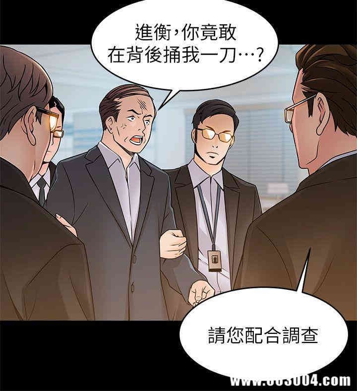 弱点 第40章 - 第4页