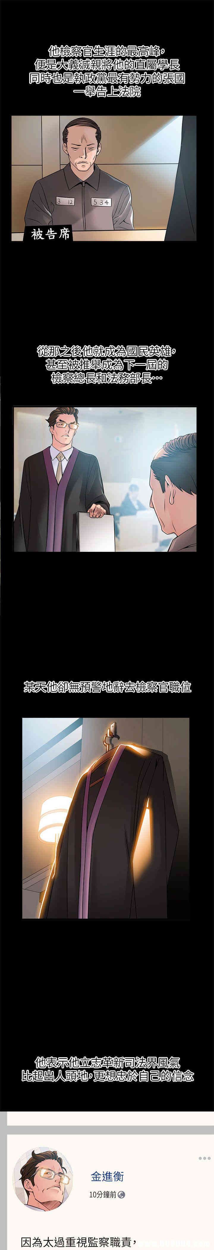 弱点 第40章 - 第5页