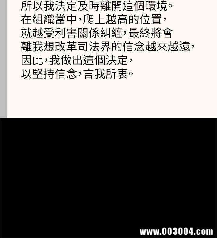 弱点 第40章 - 第6页