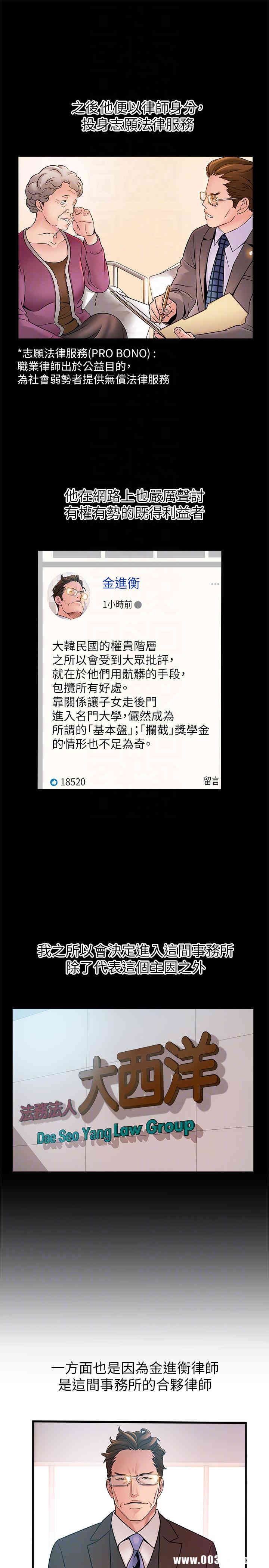 弱点 第40章 - 第7页