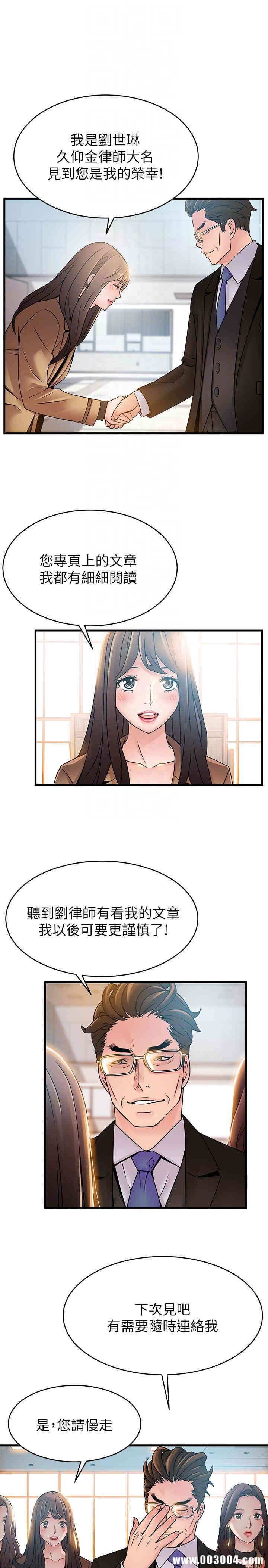 弱点 第40章 - 第9页