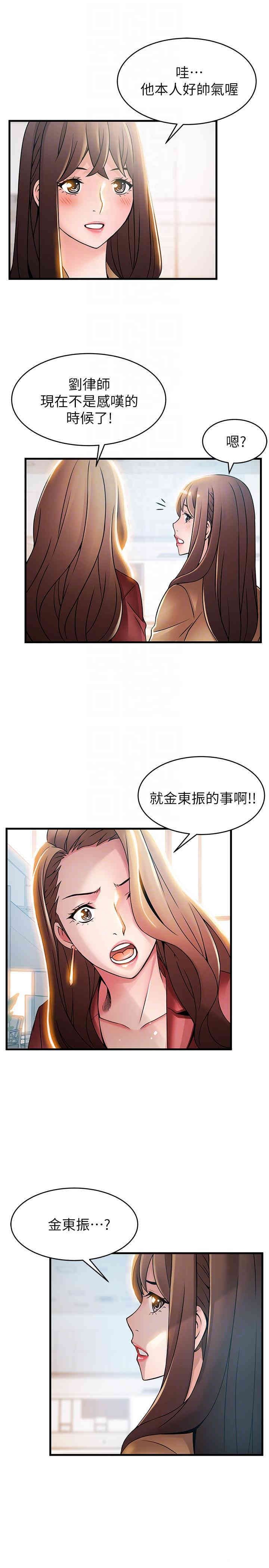 弱点 第40章 - 第11页