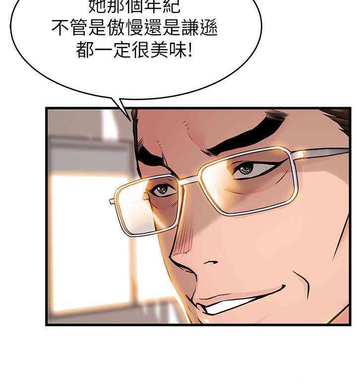 弱点 第40章 - 第14页