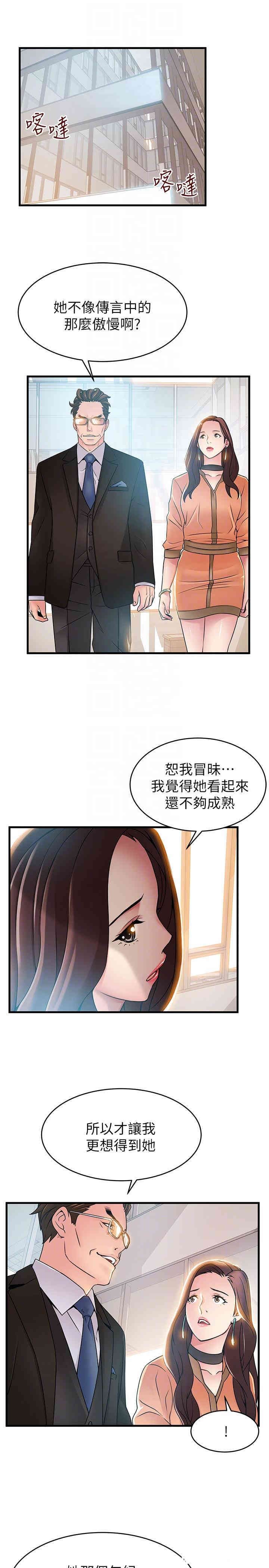 弱点 第40章 - 第13页