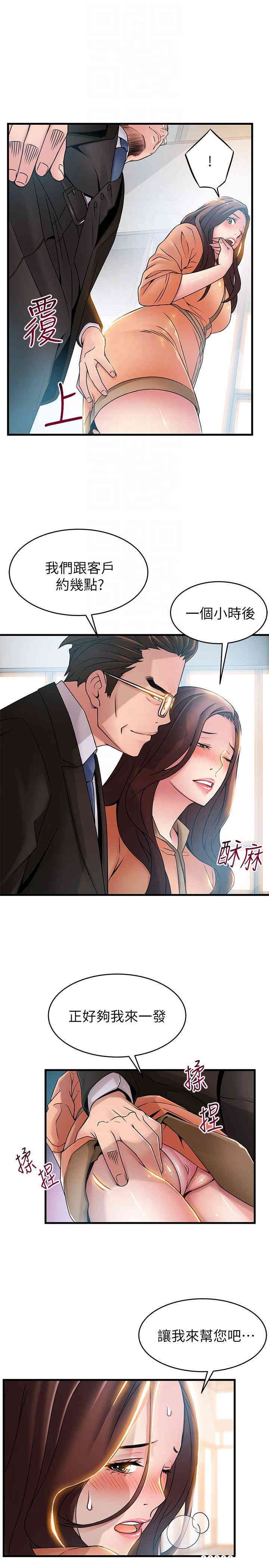 弱点 第40章 - 第15页