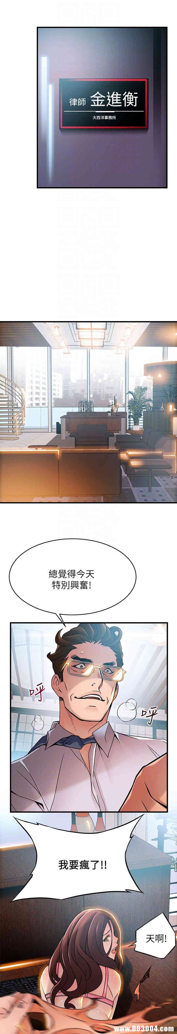 弱点 第40章 - 第17页