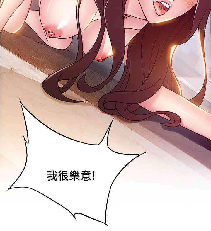 弱点 第40章 - 第22页