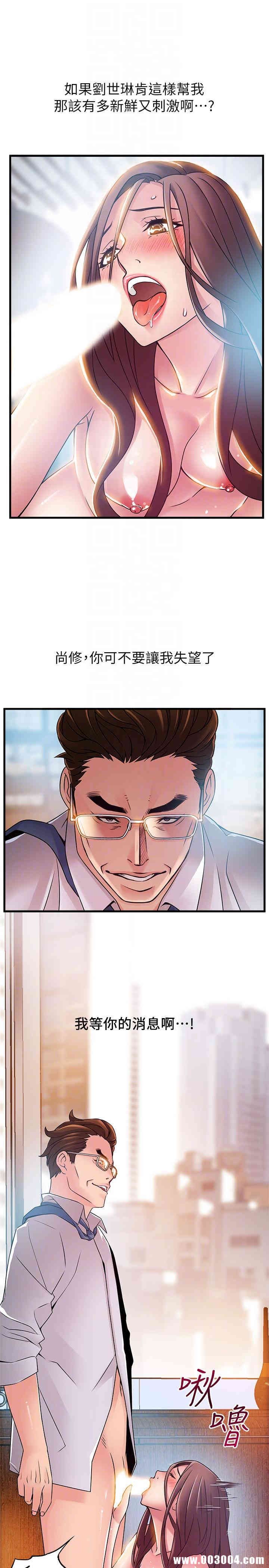弱点 第40章 - 第25页