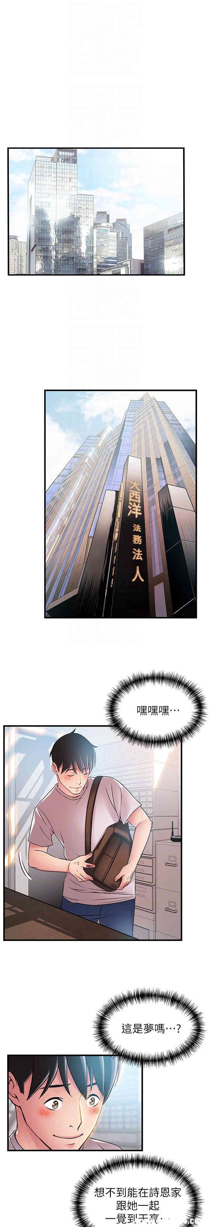 弱点 第40章 - 第27页