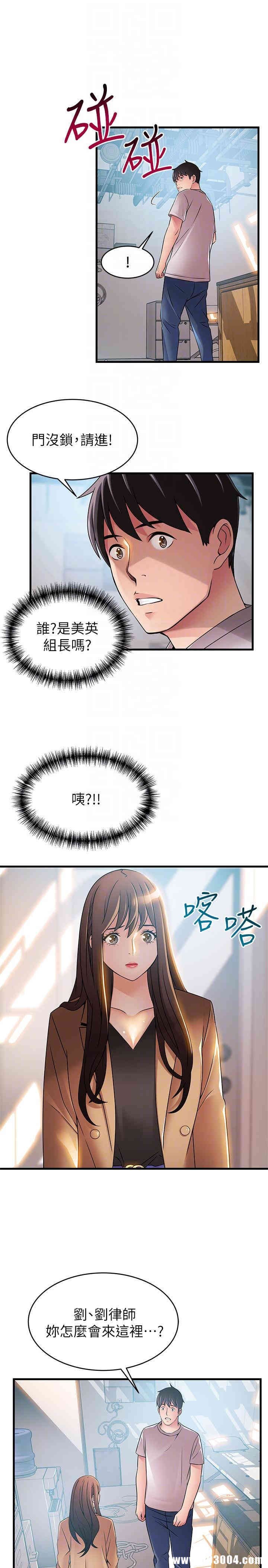 弱点 第40章 - 第31页