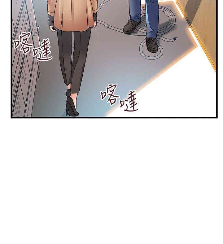 弱点 第40章 - 第32页