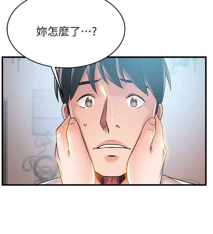 弱点 第41章 - 第2页