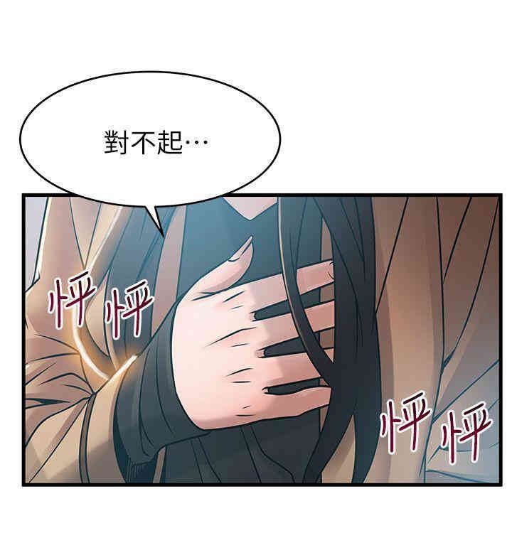 弱点 第41章 - 第4页