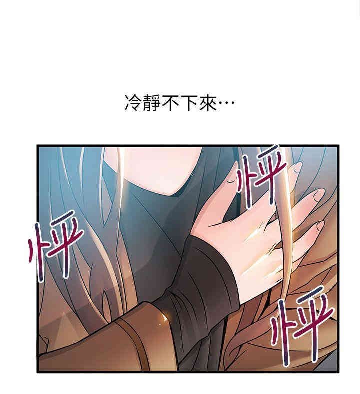 弱点 第41章 - 第6页