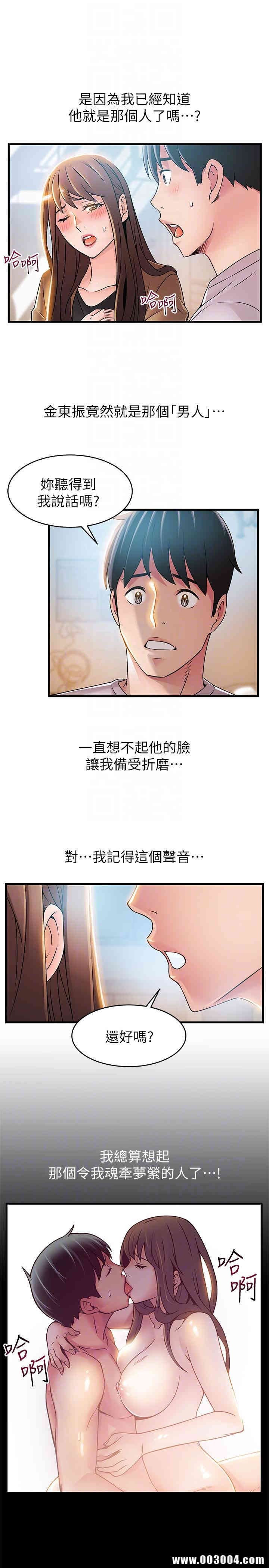 弱点 第41章 - 第7页