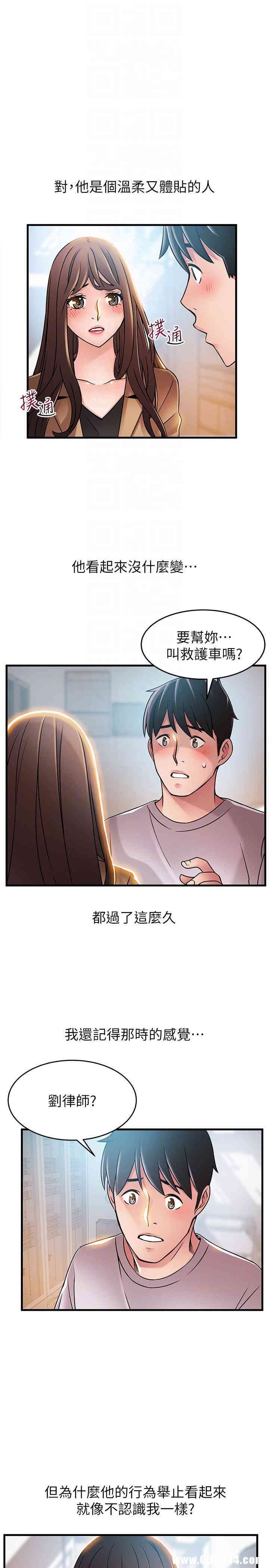 弱点 第41章 - 第13页