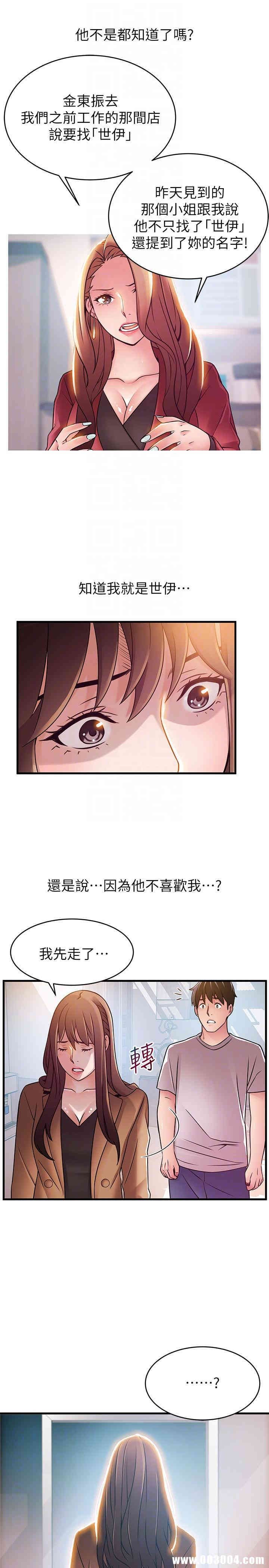 弱点 第41章 - 第15页