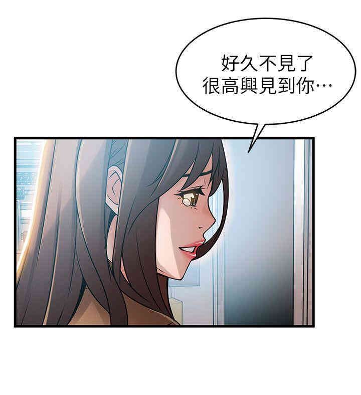 弱点 第41章 - 第18页