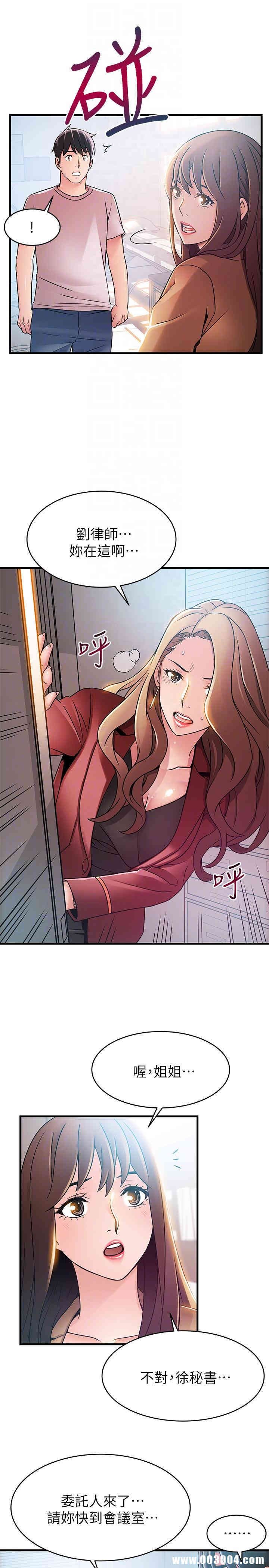 弱点 第41章 - 第23页