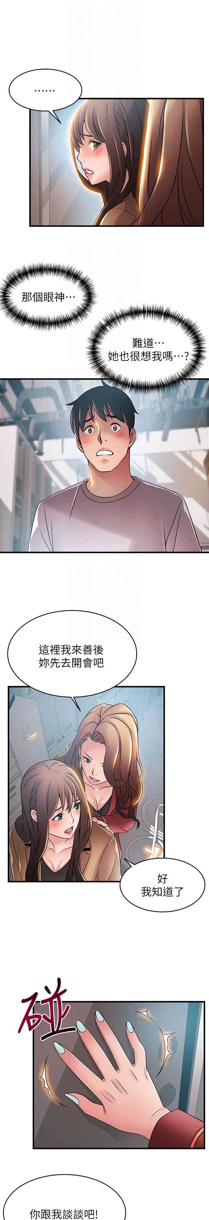 弱点 第41章 - 第25页