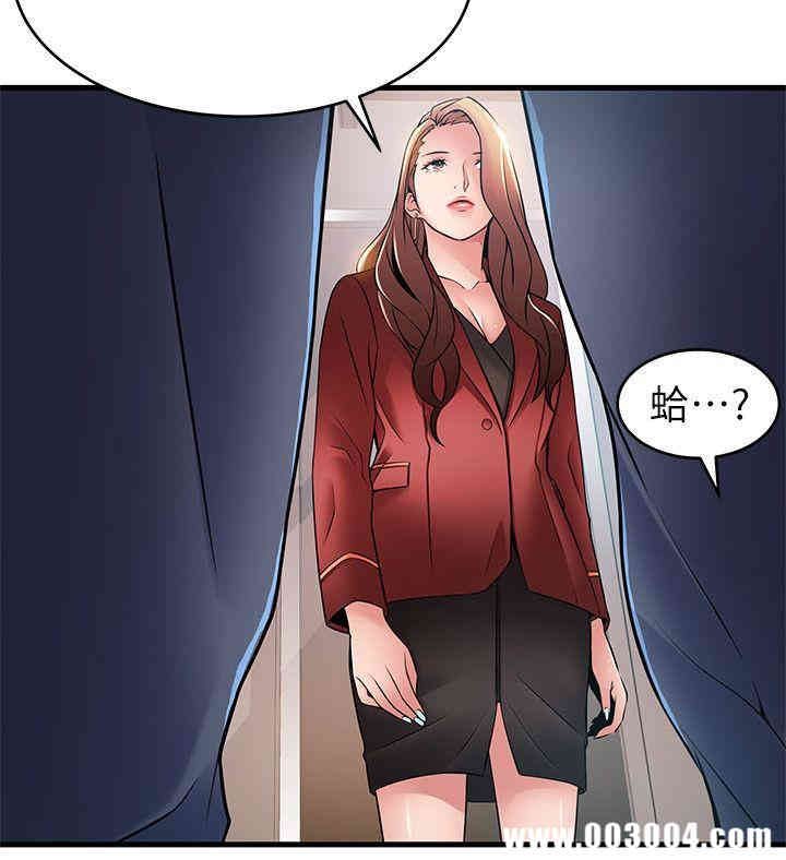 弱点 第41章 - 第26页