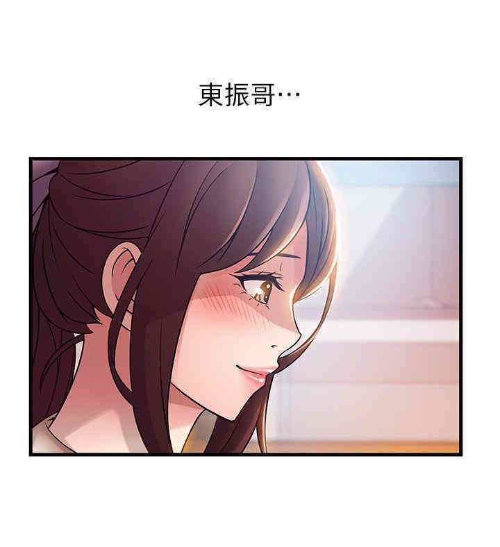 弱点 第42章 - 第2页
