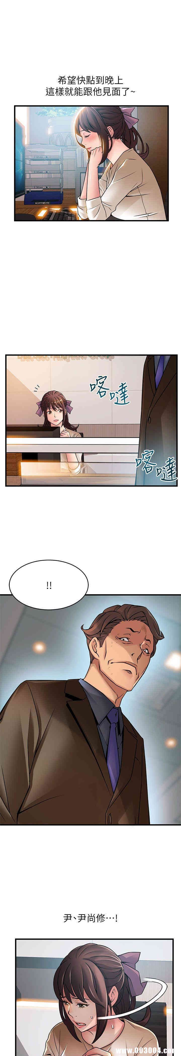 弱点 第42章 - 第5页