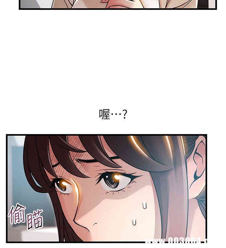 弱点 第42章 - 第6页