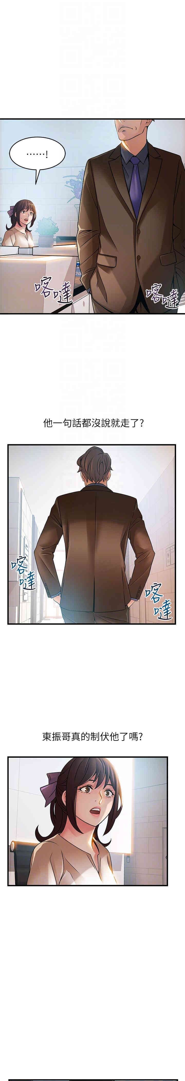 弱点 第42章 - 第7页