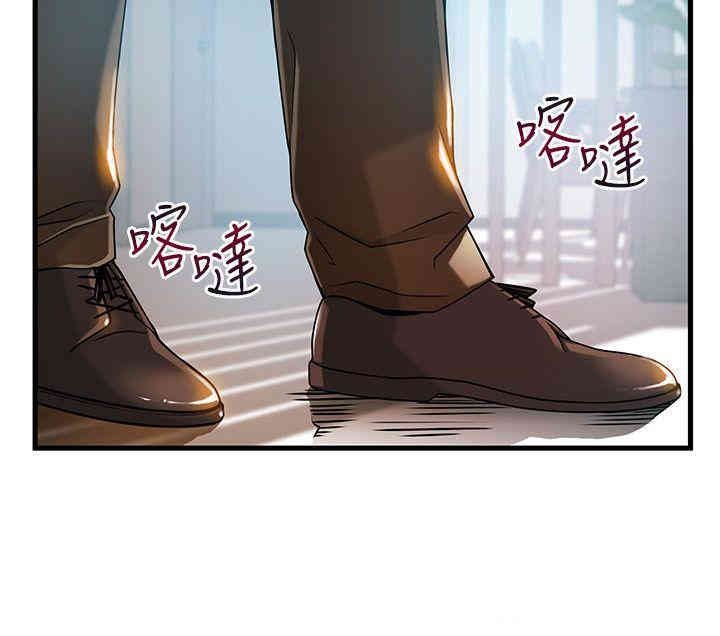 弱点 第42章 - 第8页