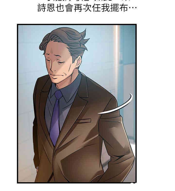 弱点 第42章 - 第12页