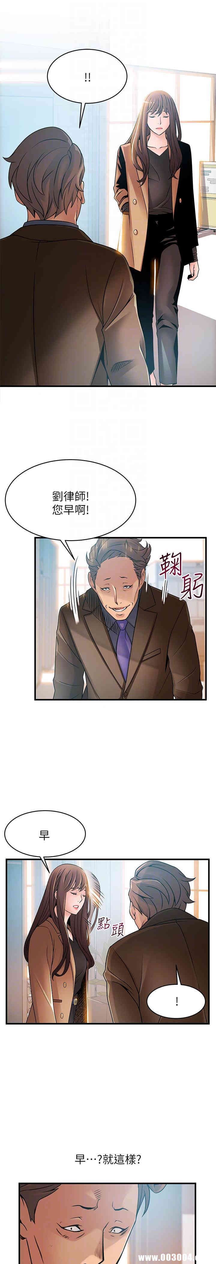 弱点 第42章 - 第13页