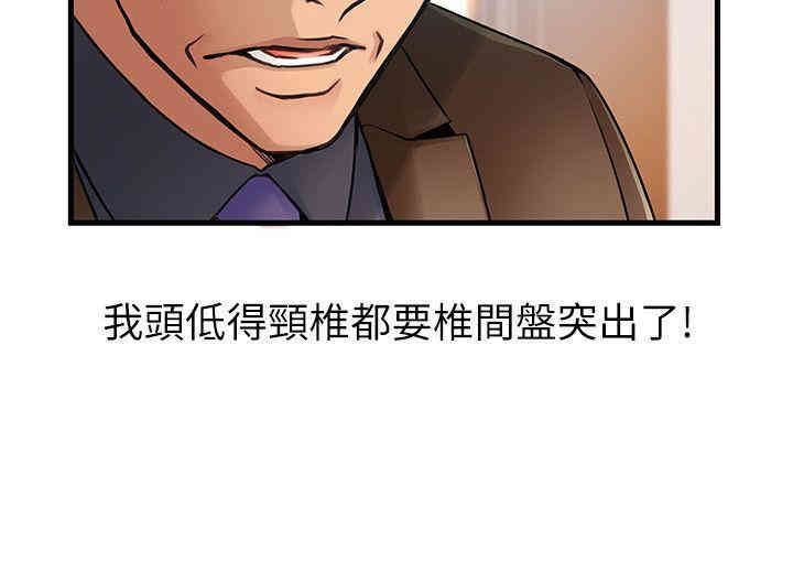 弱点 第42章 - 第14页