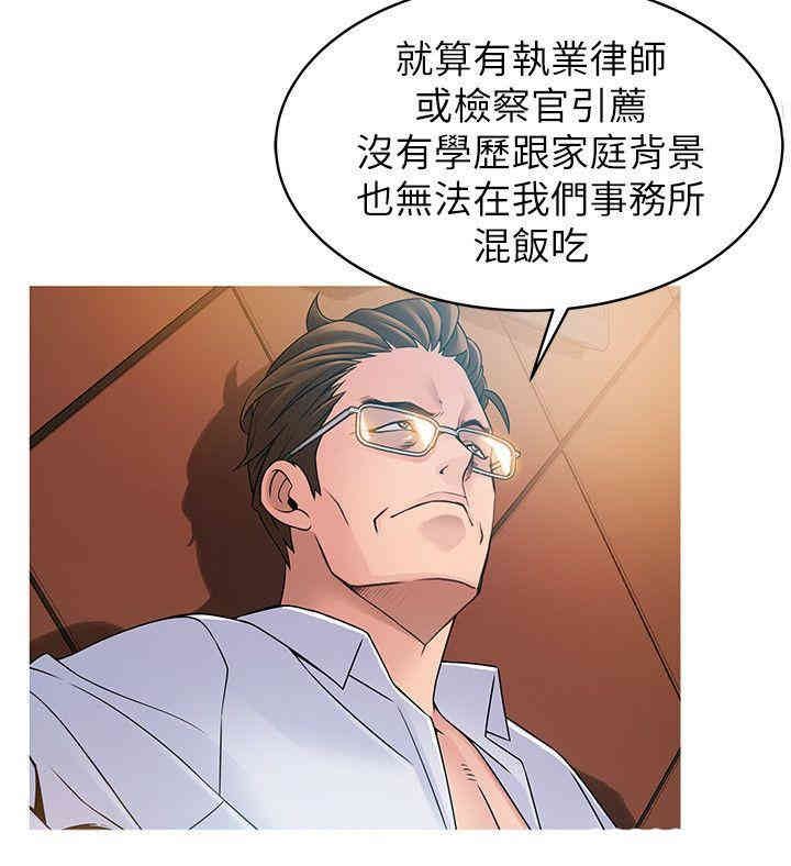 弱点 第42章 - 第18页