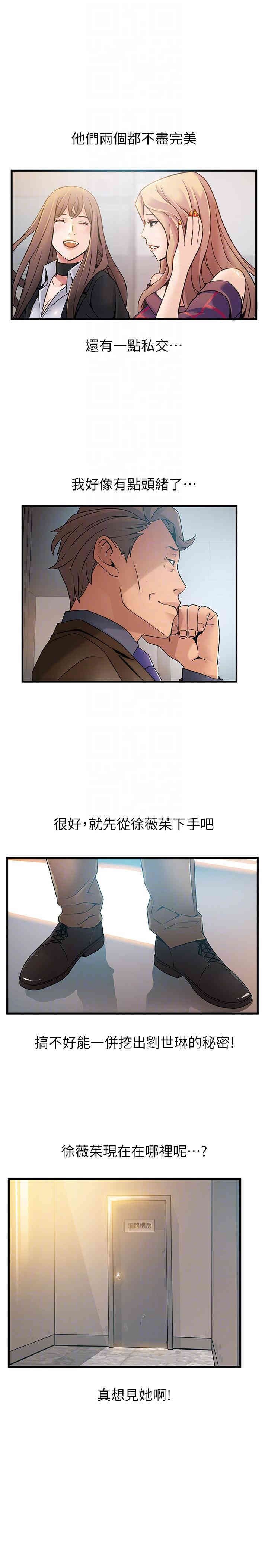 弱点 第42章 - 第19页